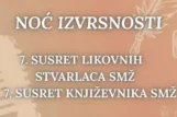Noć izvrsnosti